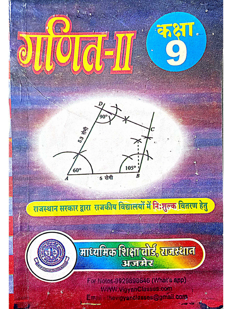 Class 9 Maths Part 2 | PDF