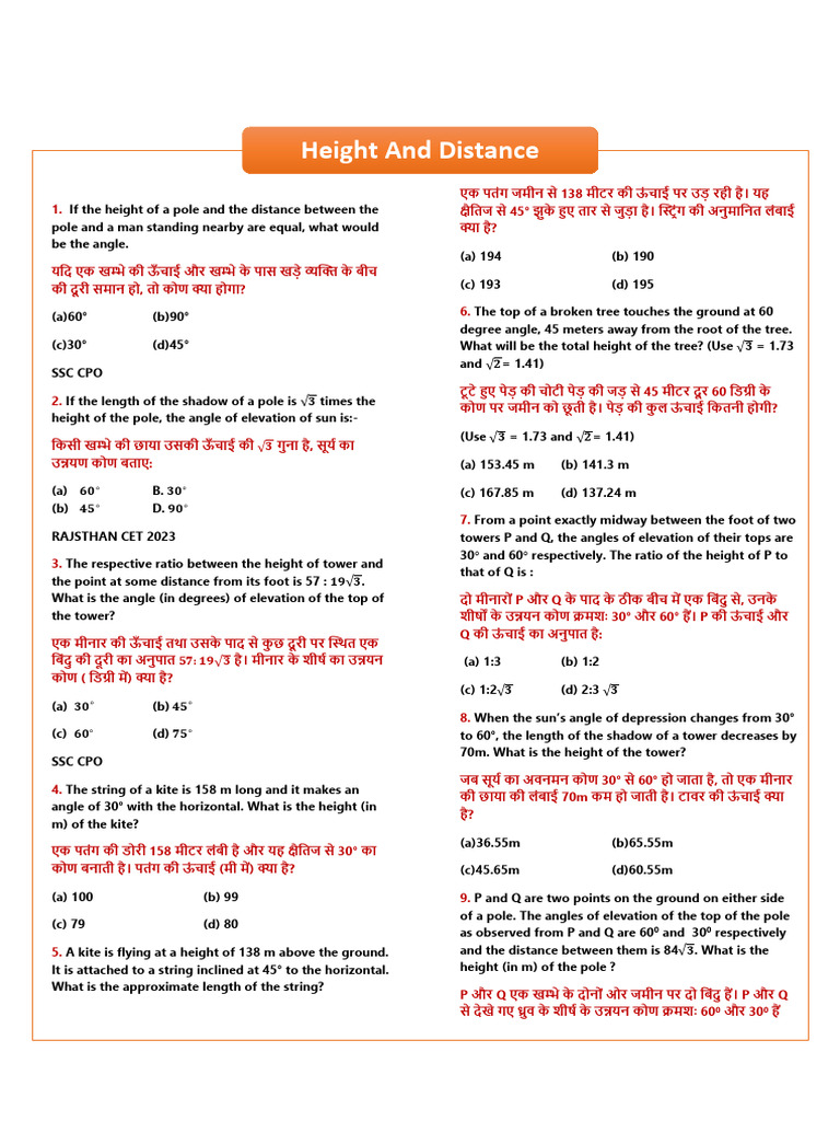 Height and Distance - Redacted | PDF