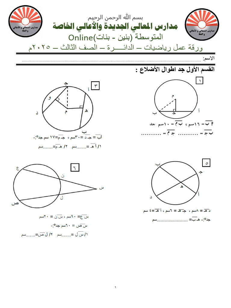 حجم وقيم س ص | PDF