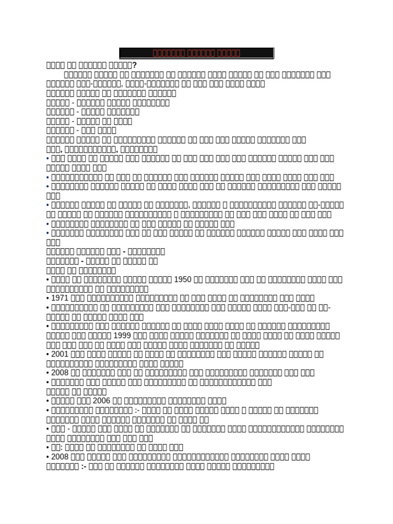 Document | PDF