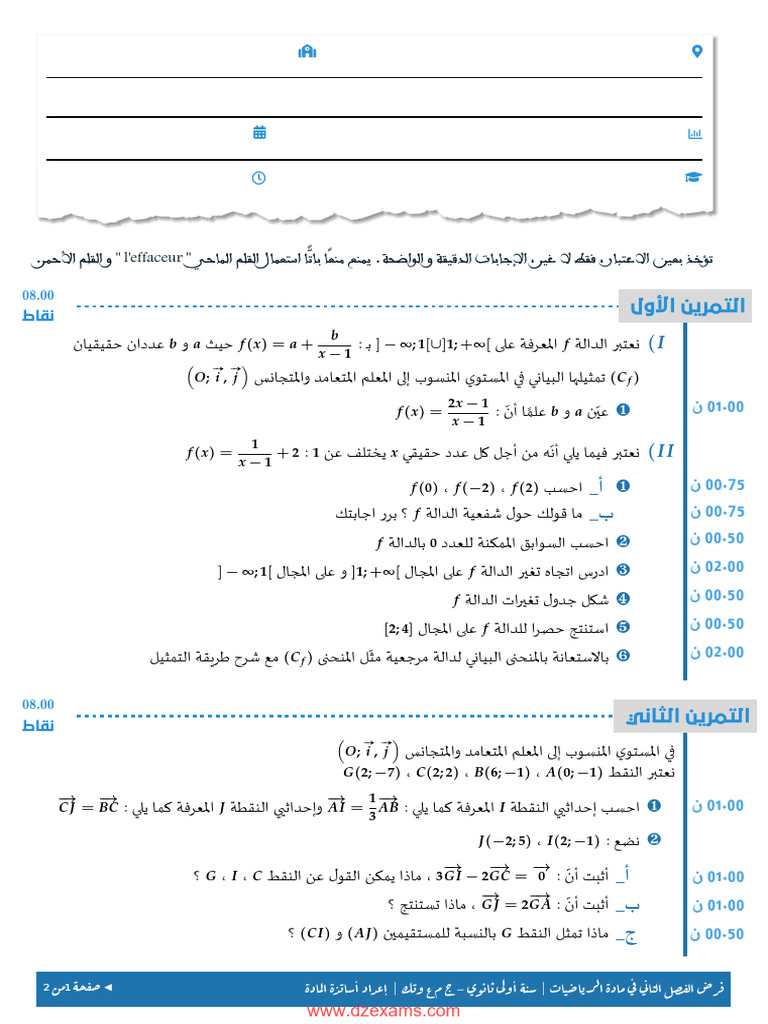 Dzexams 1as Mathematiques 276098 | PDF