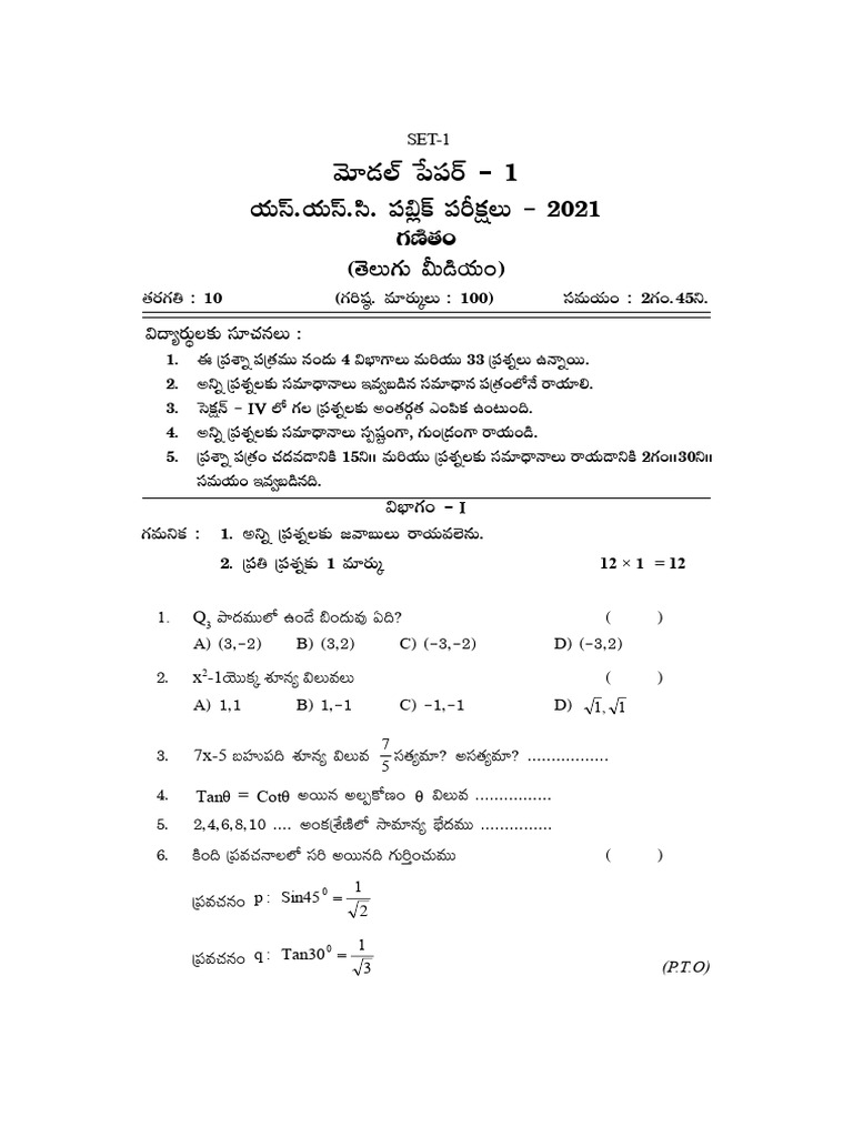 X Class Maths Paper-I (SET-I) TM | PDF