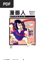 Mangajin Issue 01