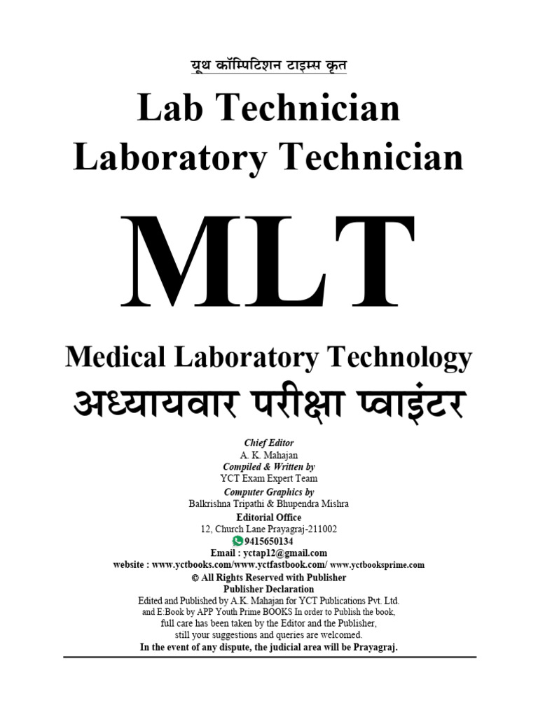 RRB & AIIMS MLT Medical Laboratory Technology Lab Technician Laboratory ...