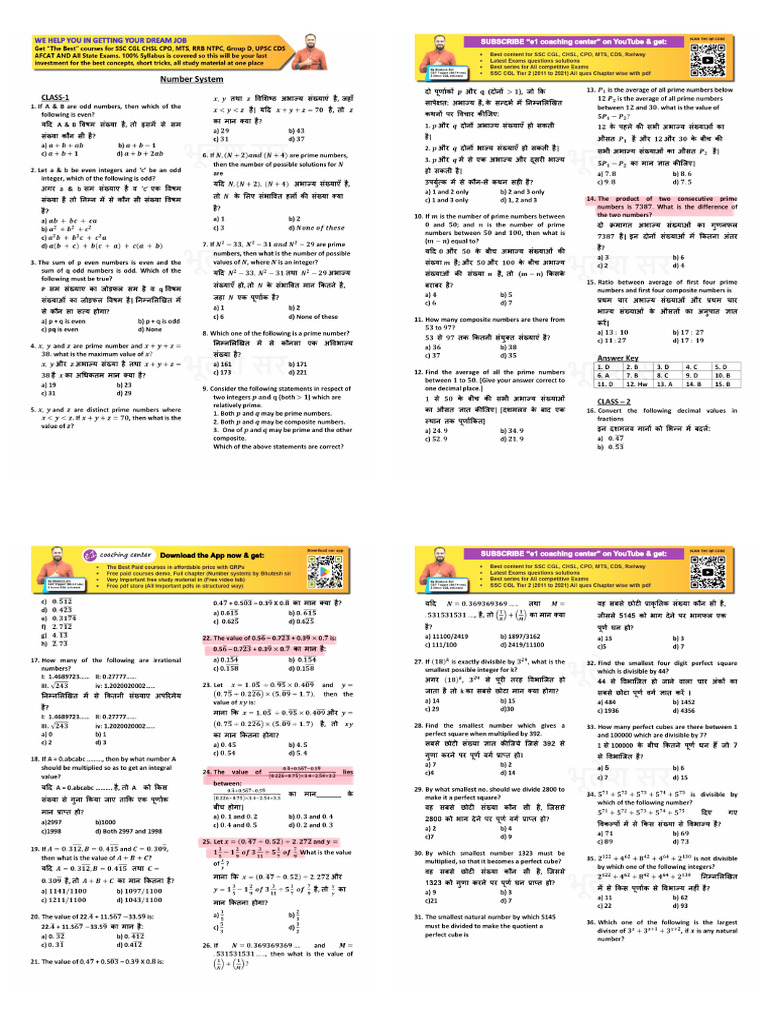 Hcf lcm | PDF