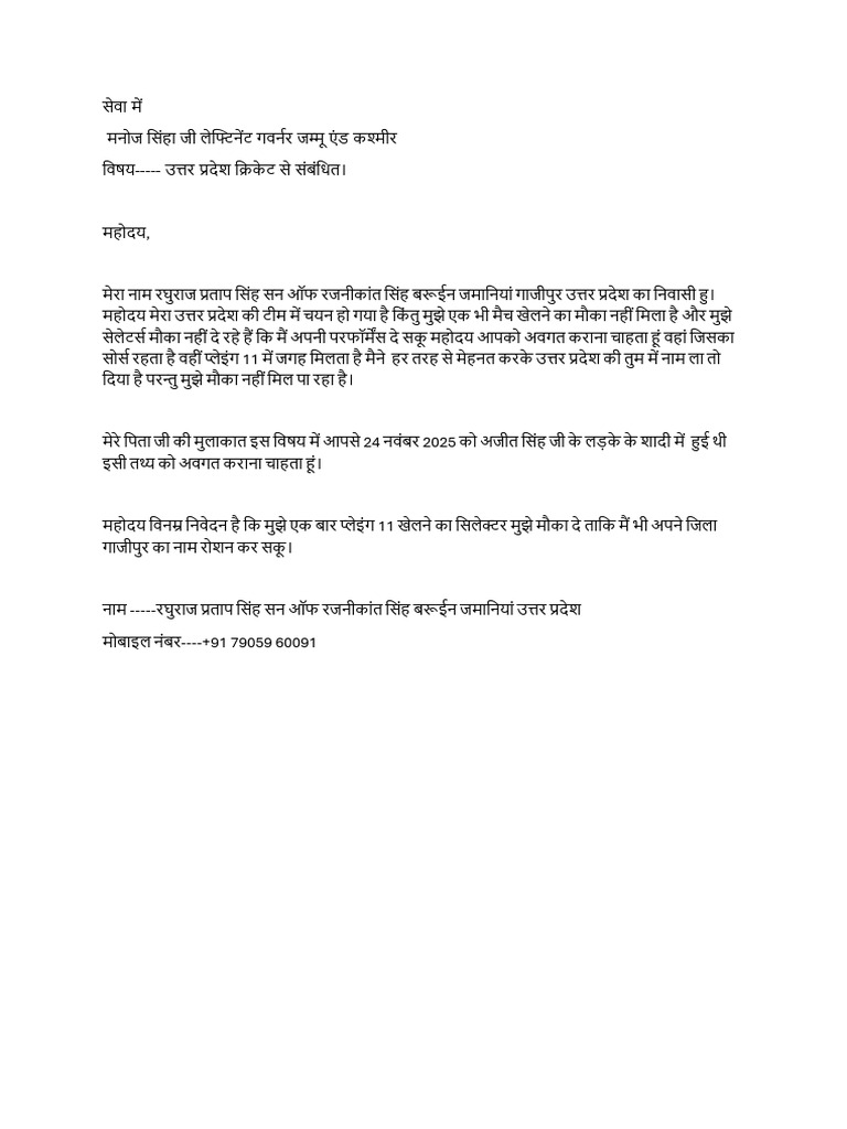 Raghuraj Pratap Singh Letter | PDF