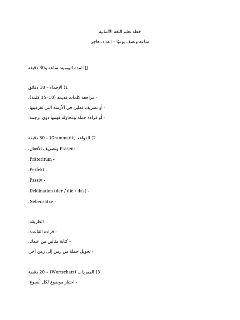 German Study Plan Styled | PDF