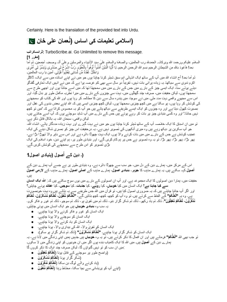 Translate It Into Urdu Language | PDF