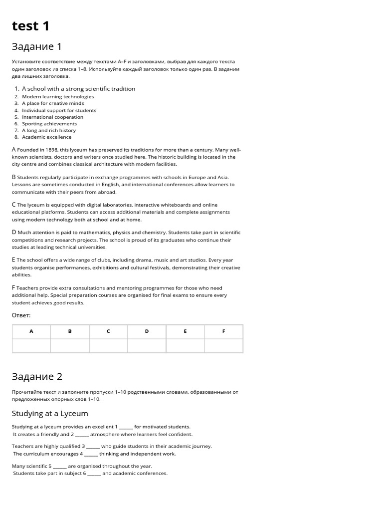 test 1 | PDF | Learning | Intelligence