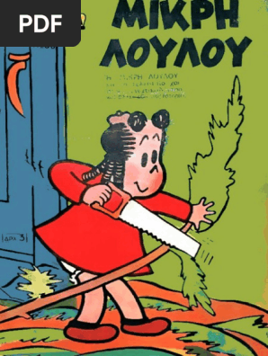 Η μικρή Λουλού 30