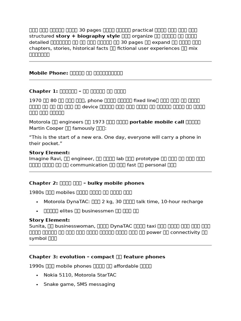 Mobile | PDF