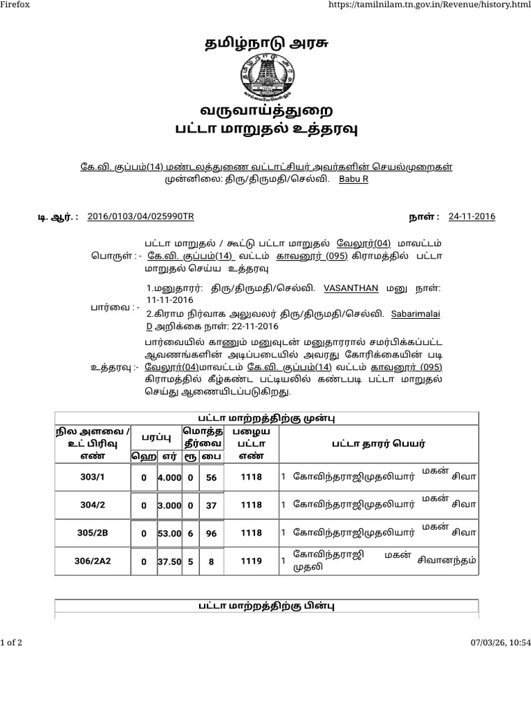 Order Copy | PDF