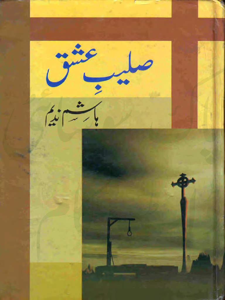 Saleeb e Ishq Paksociety Com | PDF