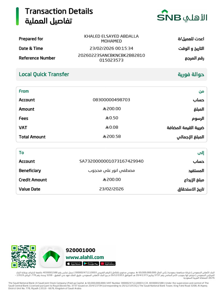 Transfer Receipt | PDF