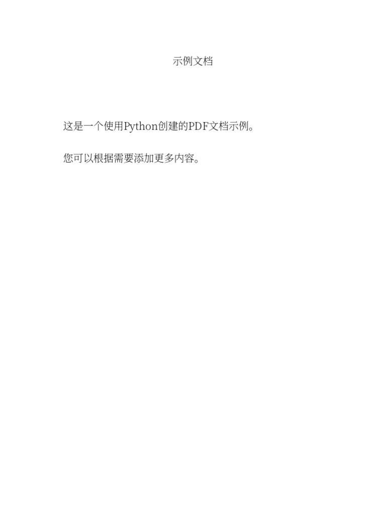 Sample Document | PDF