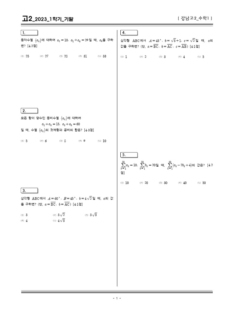 %EC%9A%B8%EC%82%B0%EA%B0%95%EB%82%A8%EA%B3%A0%EB%93%B1%ED%95%99%EA%B5 ...