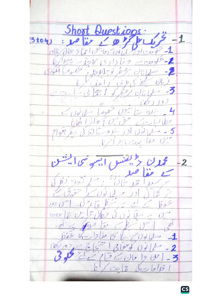 Shorts Hand Written | PDF