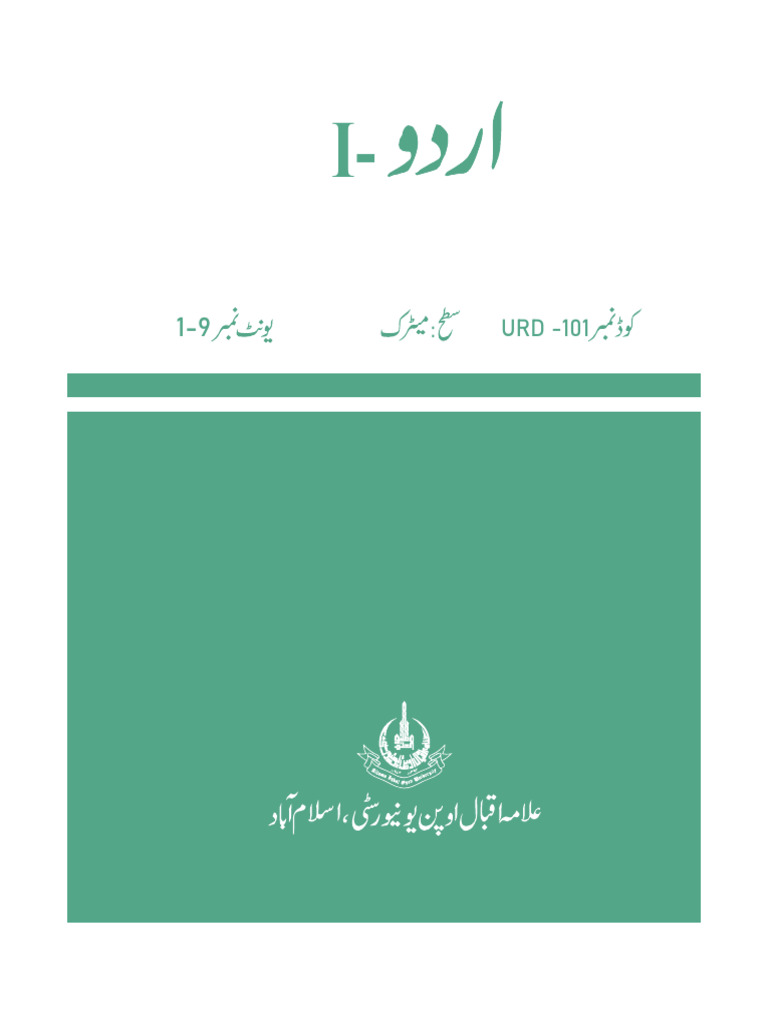 Urd 101 | PDF