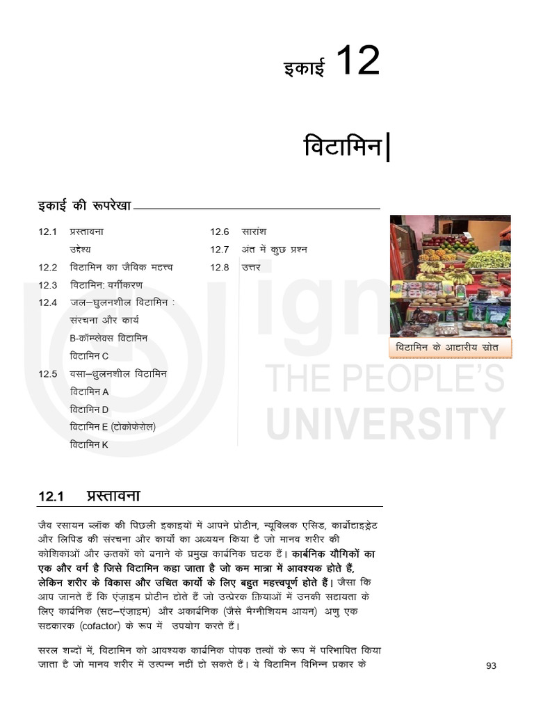 Unit 12 | PDF
