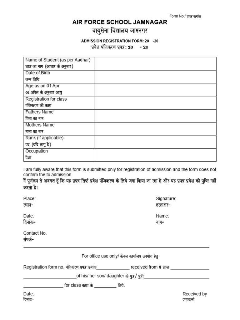 Airforce Admission Form | PDF | Government | Government And Personhood