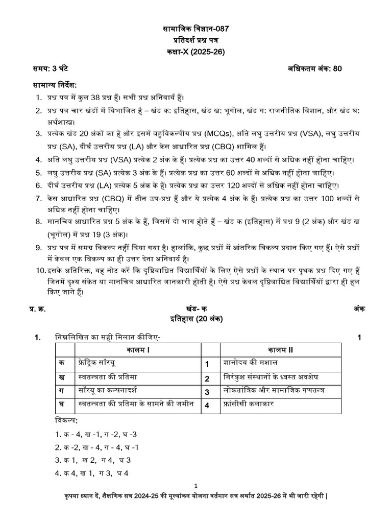 SocialScience SQP Hi | PDF
