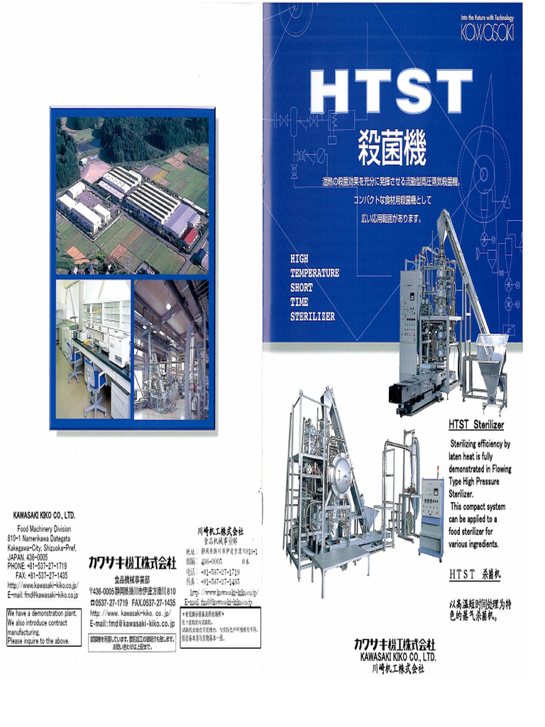 HTST殺菌機 日英中(訂正後) | PDF