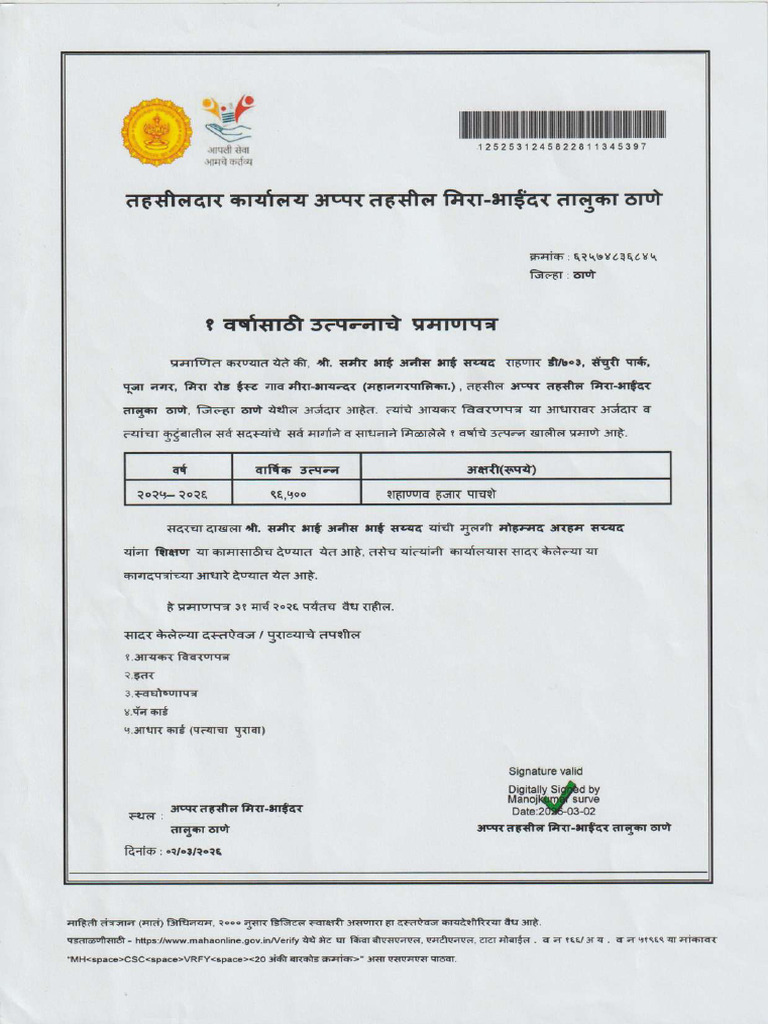 Arham IC Compressed | PDF