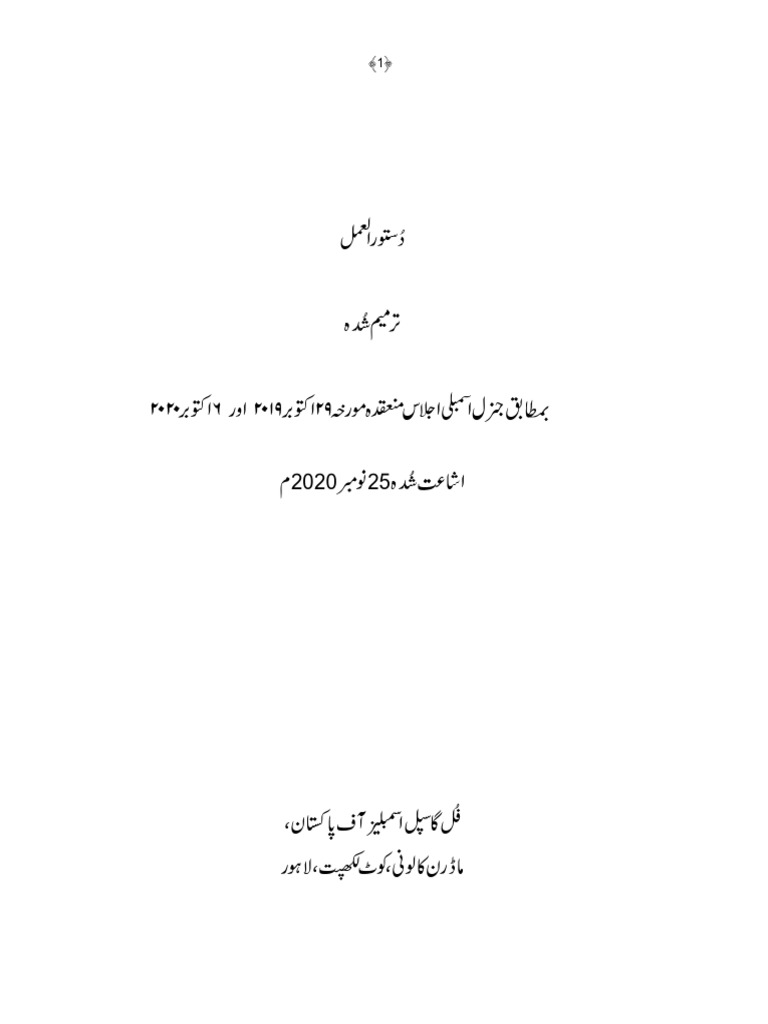 FGA Constitution PDF | PDF