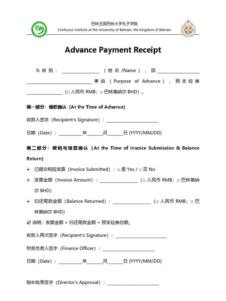 Advance Payment Receipt | PDF