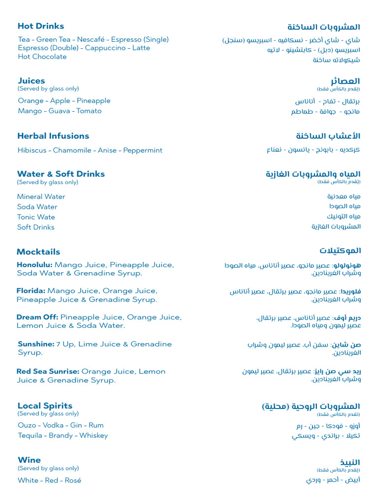 Pharaoh Menu All Inclusive | PDF | Mixed Drinks | Alcoholic Beverages