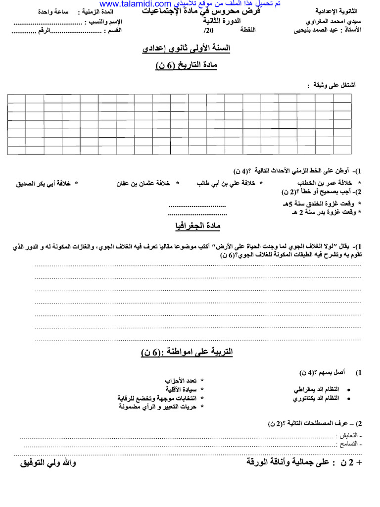 1AC DC Forod 01 | PDF