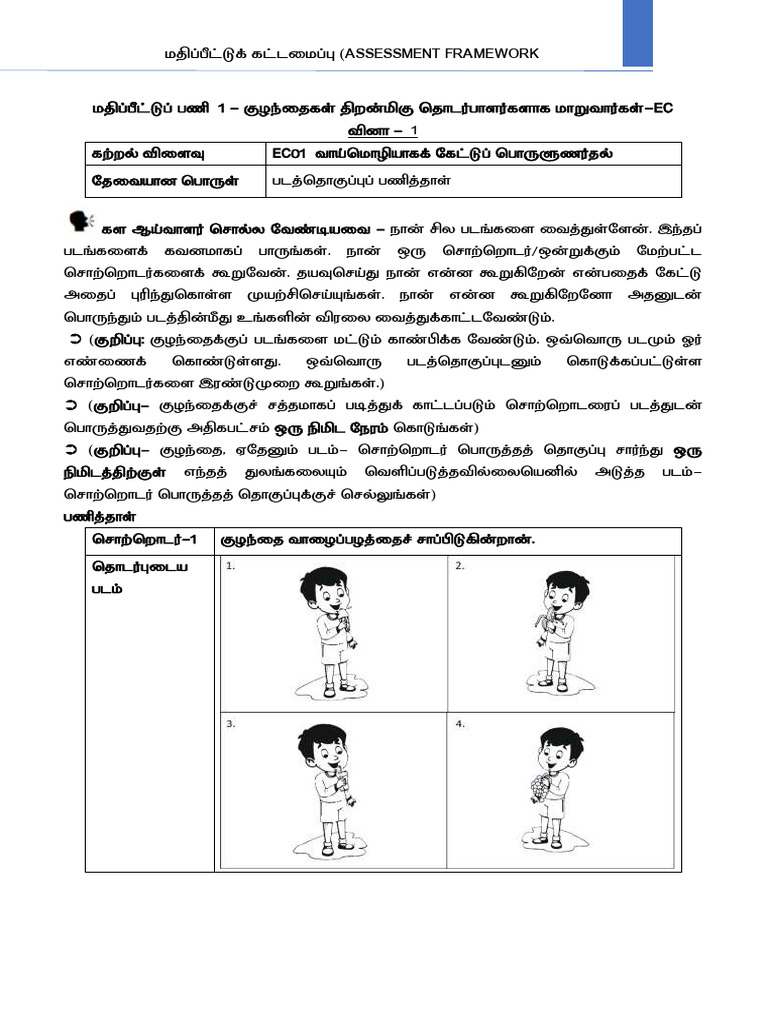 FLS 2025-26 - Sample Questions - Tamil | PDF