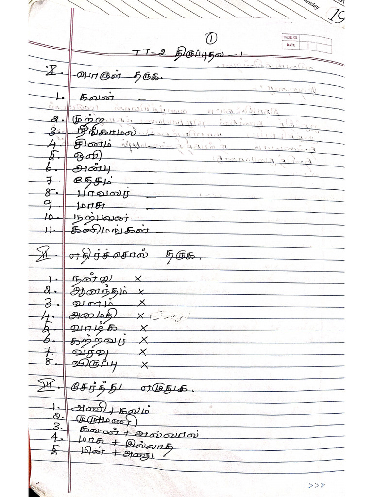 IV Std Revision | PDF