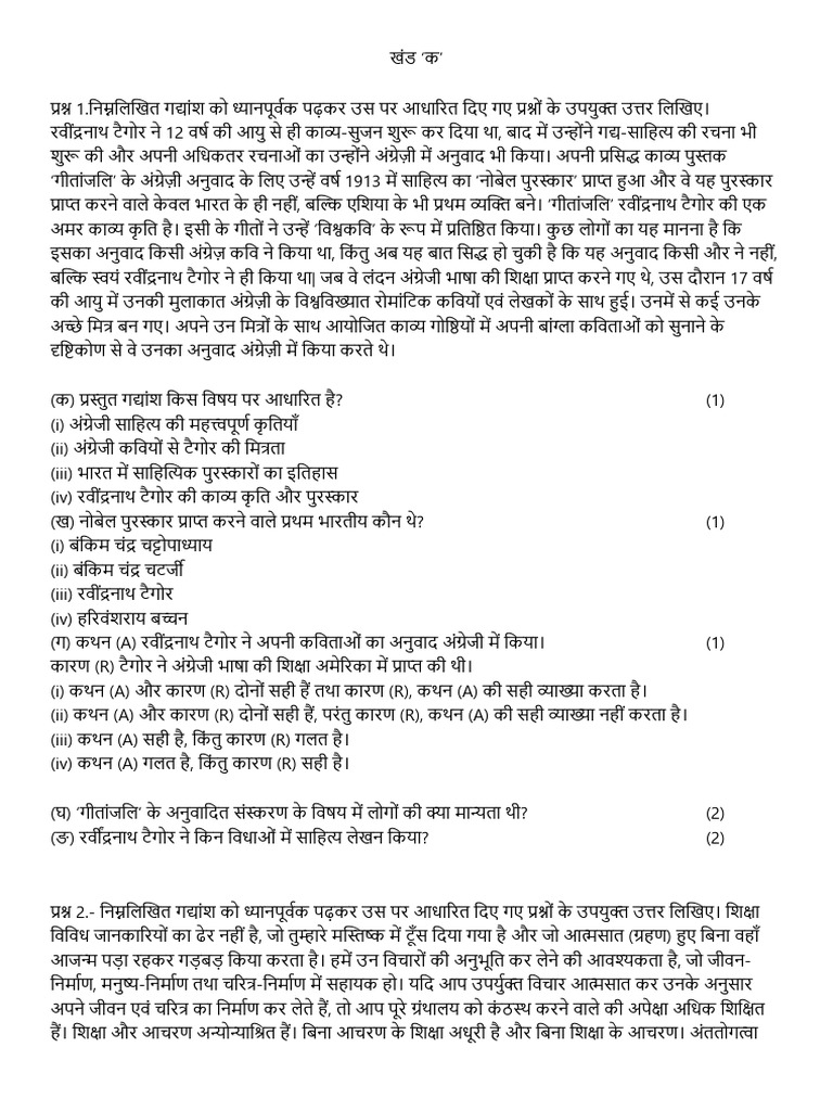 Grade - 9 Revision Worksheet - Sample Paper | PDF