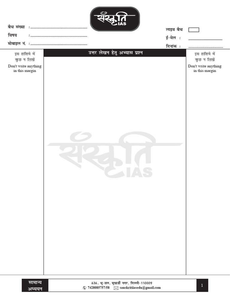 2534124Answer Writing Format Sheet | PDF