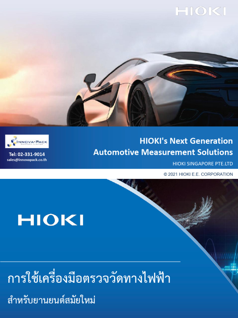 Hioki Ev Product Presentation - Innovapack | PDF