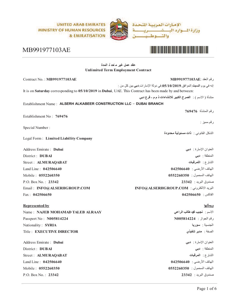 Contract | PDF