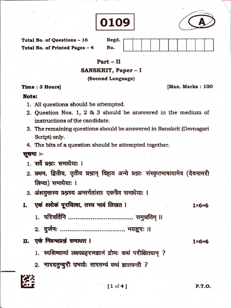 Sanskrit Papers-I YEAR | PDF