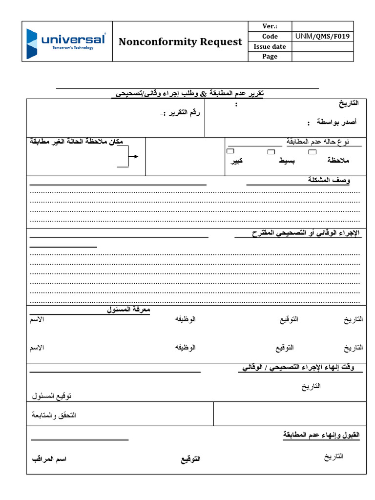 Nonconformity Form | PDF