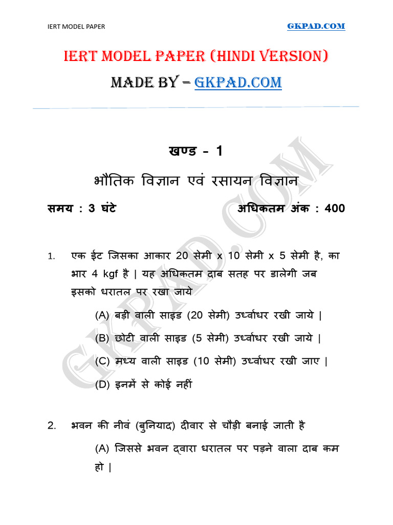 IERT Model Paper (Hindi Version) | PDF