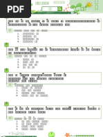 Edited - 中級へ行こう 10課 | PDF