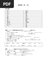古代日本語文法 by 小田勝 | PDF