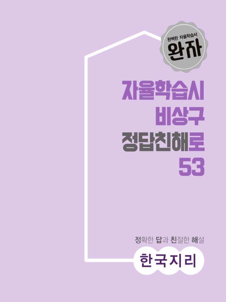 %ec%99%84%ec%9e%90_%ea%b3%a0%eb%93%b1_%ed%95%9c%ea%b5%ad%ec%a7%80%eb%a6 ...