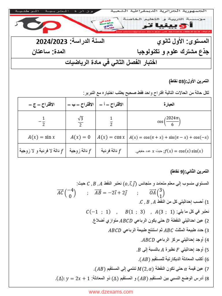 dzexams-1as-mathematiques-260814 | PDF
