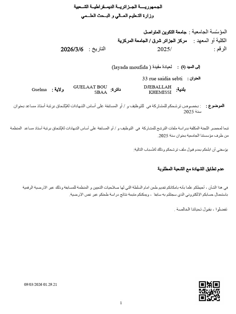 Motif Rejet Num Layada Layada (1) | PDF
