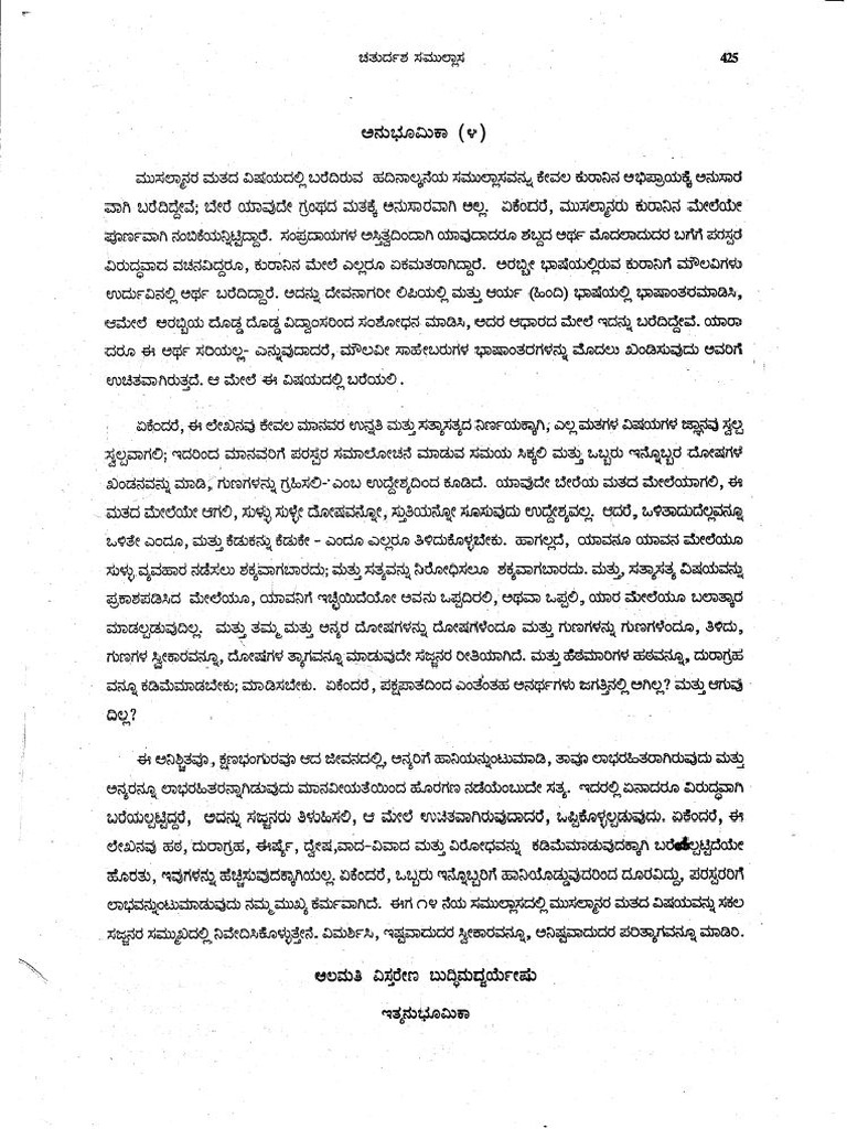 1. Kannada SP - 6 | PDF