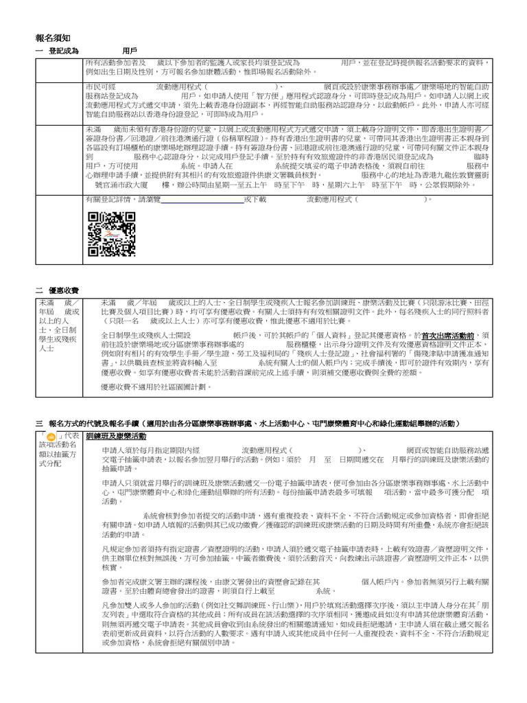 Smartplay: WWW - Smartplay.Lcsd - Gov.Hk | PDF