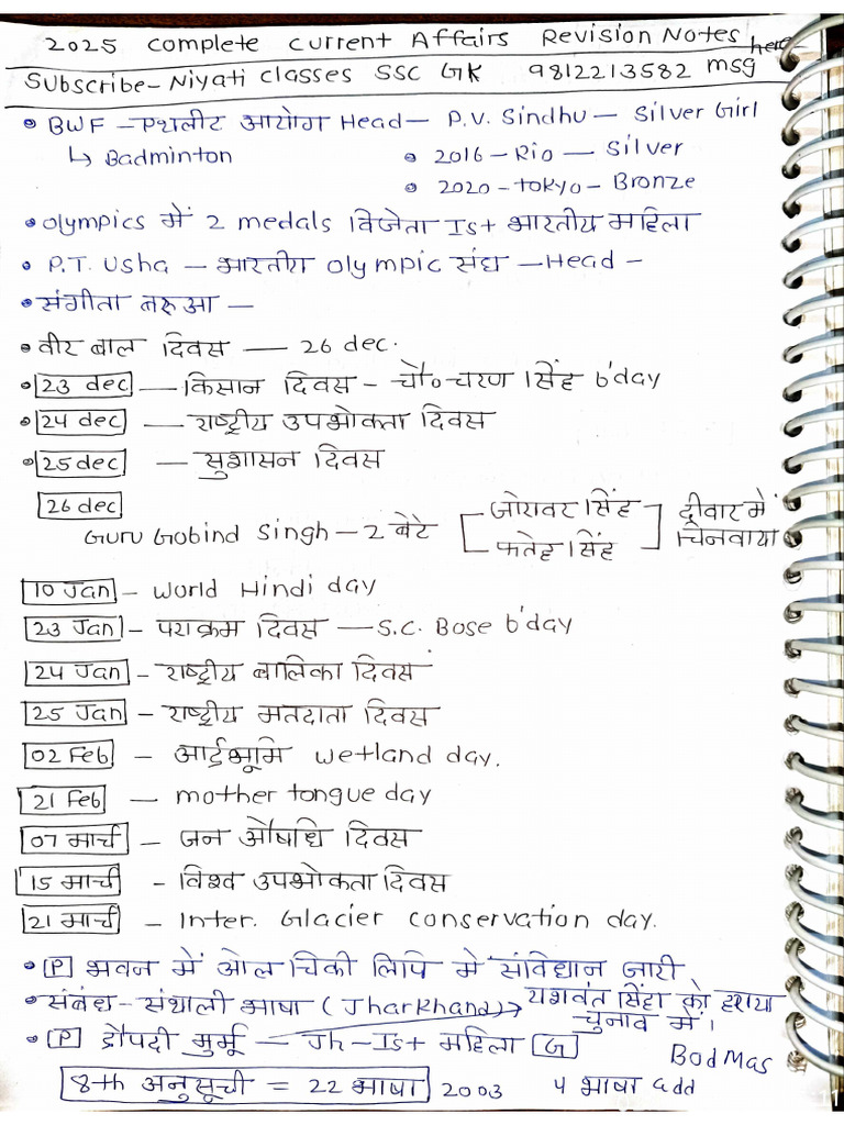 Jan-Dec 2025 Current Affairs Handwritten Notes Without Watermark 60 Rs ...