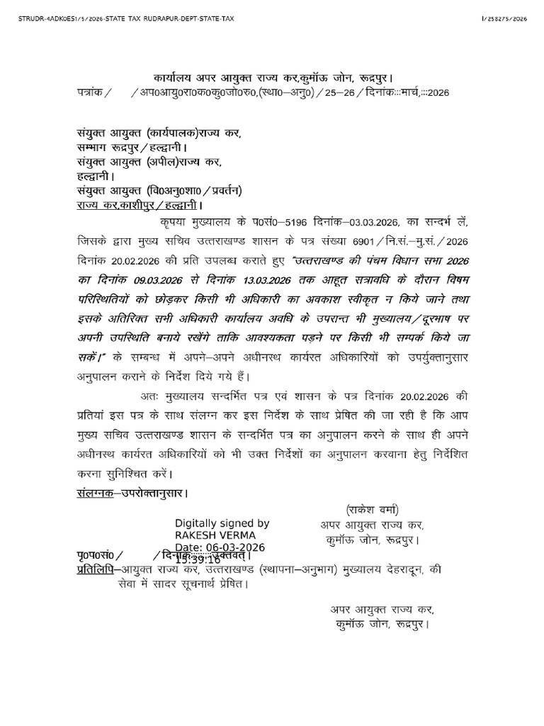 letter-7 | PDF
