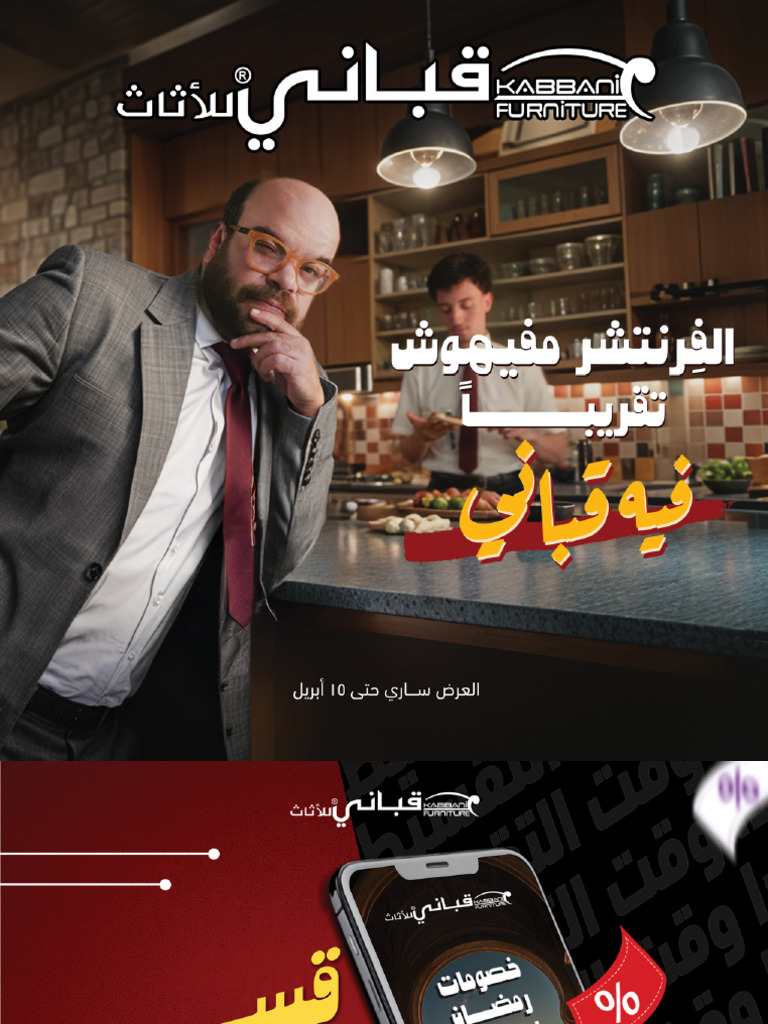 ramdan | PDF